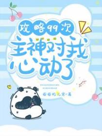 双向攻略：今天这个恋爱你谈了吗