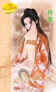 妾引风流