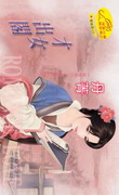 才女出阁