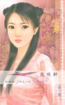 心芽