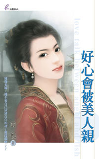 老公说得是