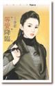 等爱降临