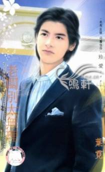 老板别太无理