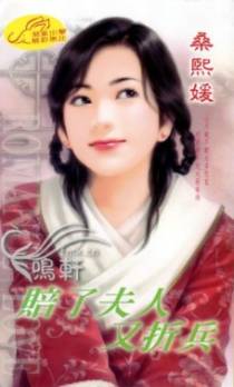 赔了夫人又折兵