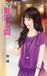 抠门老板