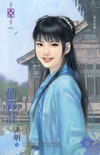 同命绝