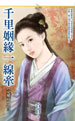 千里姻缘一线牵