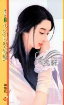 少给我装潇洒