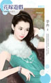 无心承诺