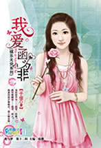 我爱函为非