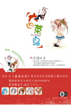 大四菜鸟