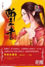 醉年书