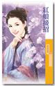 红娘接招