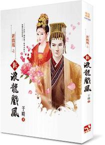 新浪龙戏凤