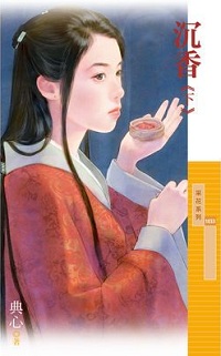 俘虏后