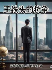 我本善良之天地任我行