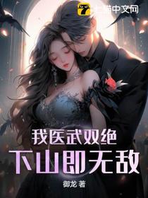 麒麟出世，师父让我下山去结婚
