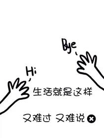 我就是个社恐怎么了嘛