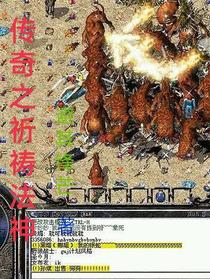 传奇之祈祷法神