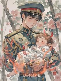 女儿惨死手术台，老婆陪着白月光