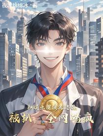 和娱乐圈顶流隐婚被扒，全网磕疯